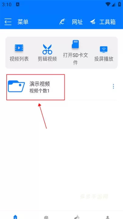 potplayer播放器_https://www.cddzfzs.com_系统工具_第7张