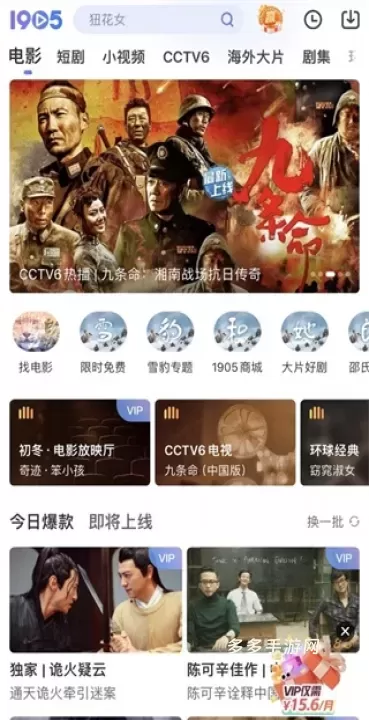 1905电影网_https://www.cddzfzs.com_系统工具_第1张