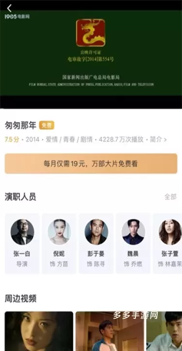 1905电影网_https://www.cddzfzs.com_系统工具_第3张