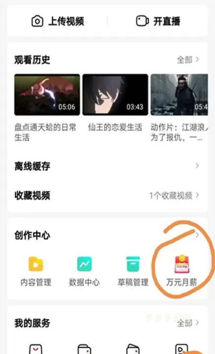 西瓜视频极速版_https://www.cddzfzs.com_系统工具_第1张