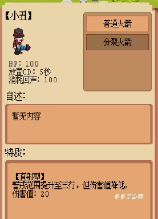 庄园主大战偷电贼_https://www.cddzfzs.com_休闲益智_第4张