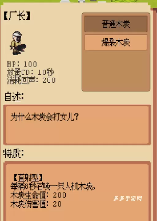 庄园主大战偷电贼_https://www.cddzfzs.com_休闲益智_第5张