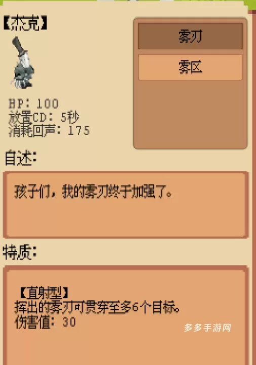 庄园主大战偷电贼_https://www.cddzfzs.com_休闲益智_第6张