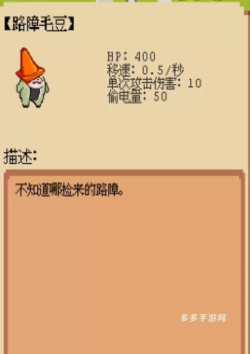 庄园主大战偷电贼_https://www.cddzfzs.com_休闲益智_第8张