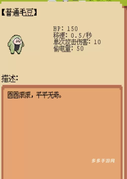 庄园主大战偷电贼_https://www.cddzfzs.com_休闲益智_第7张