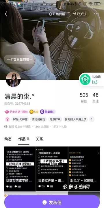 回森_https://www.cddzfzs.com_音乐软件_第3张