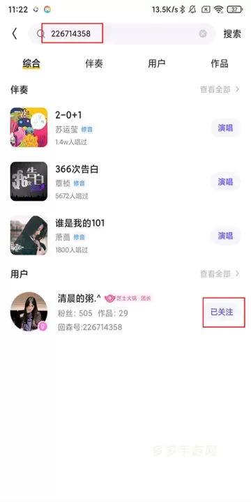 回森_https://www.cddzfzs.com_音乐软件_第5张