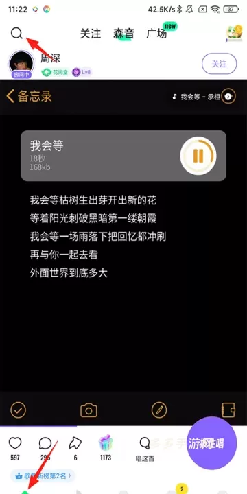 回森_https://www.cddzfzs.com_音乐软件_第4张