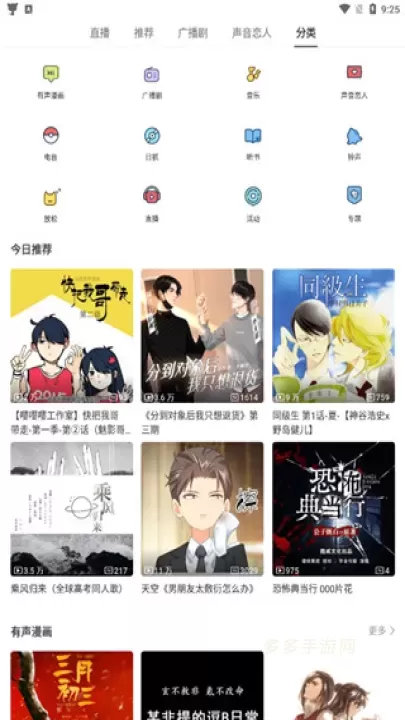 MissEvan_https://www.cddzfzs.com_音乐软件_第1张