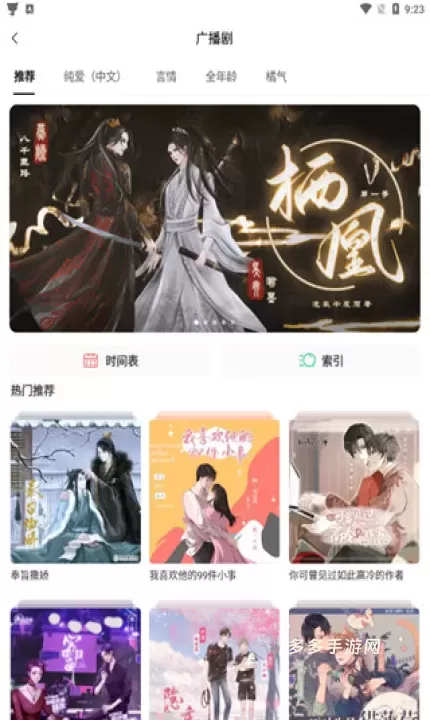 MissEvan_https://www.cddzfzs.com_音乐软件_第2张