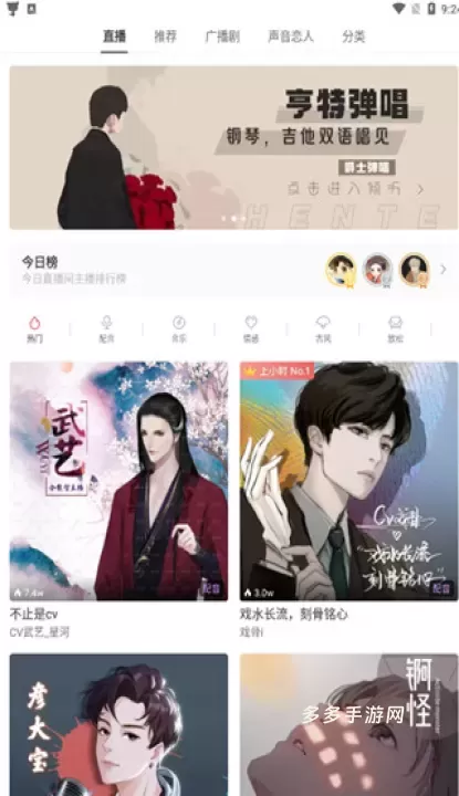 MissEvan_https://www.cddzfzs.com_音乐软件_第3张