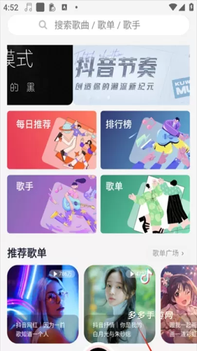 趣听音乐_https://www.cddzfzs.com_音乐软件_第1张