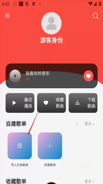 趣听音乐_https://www.cddzfzs.com_音乐软件_第2张