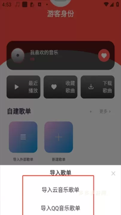 趣听音乐_https://www.cddzfzs.com_音乐软件_第3张