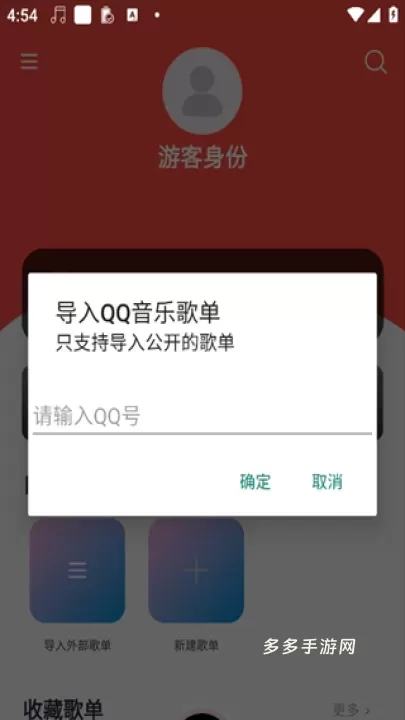 趣听音乐_https://www.cddzfzs.com_音乐软件_第4张