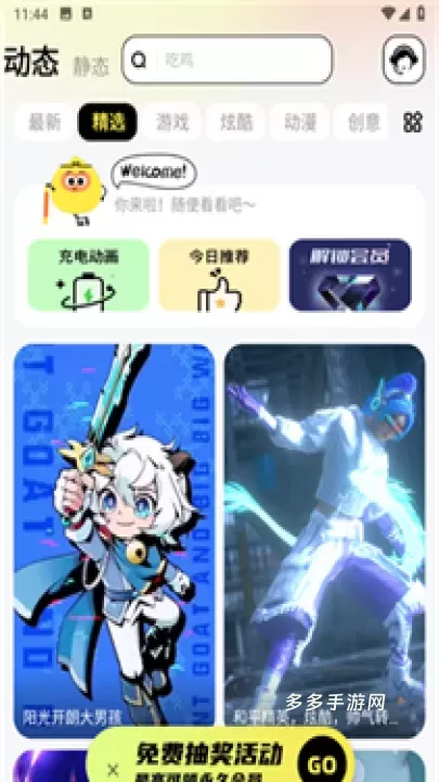 壁纸星球_https://www.cddzfzs.com_手机美化_第1张