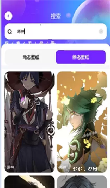 壁纸星球_https://www.cddzfzs.com_手机美化_第4张