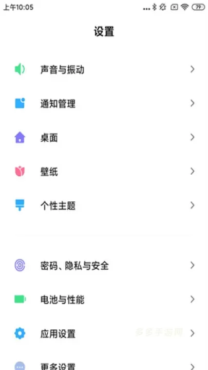 POCO桌面_https://www.cddzfzs.com_手机美化_第1张