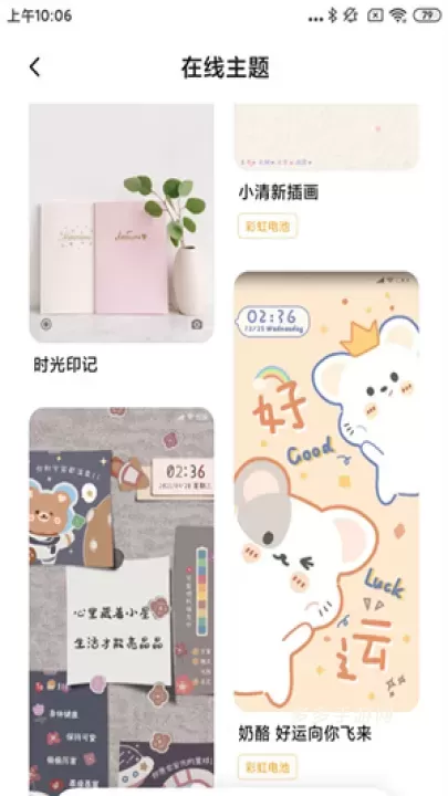 POCO桌面_https://www.cddzfzs.com_手机美化_第3张