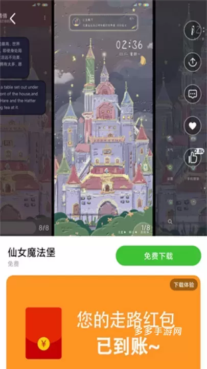 POCO桌面_https://www.cddzfzs.com_手机美化_第4张