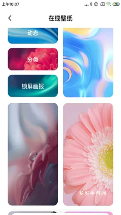 POCO桌面_https://www.cddzfzs.com_手机美化_第6张
