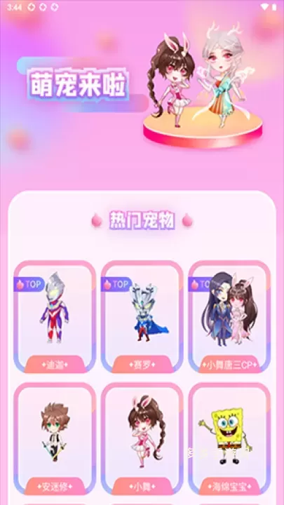 哈屏宠物_https://www.cddzfzs.com_手机美化_第3张