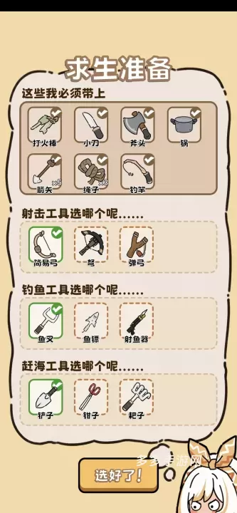 荒野求生模拟器_https://www.cddzfzs.com_模拟经营_第1张