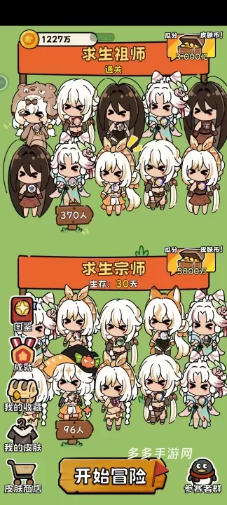 荒野求生模拟器_https://www.cddzfzs.com_模拟经营_第3张