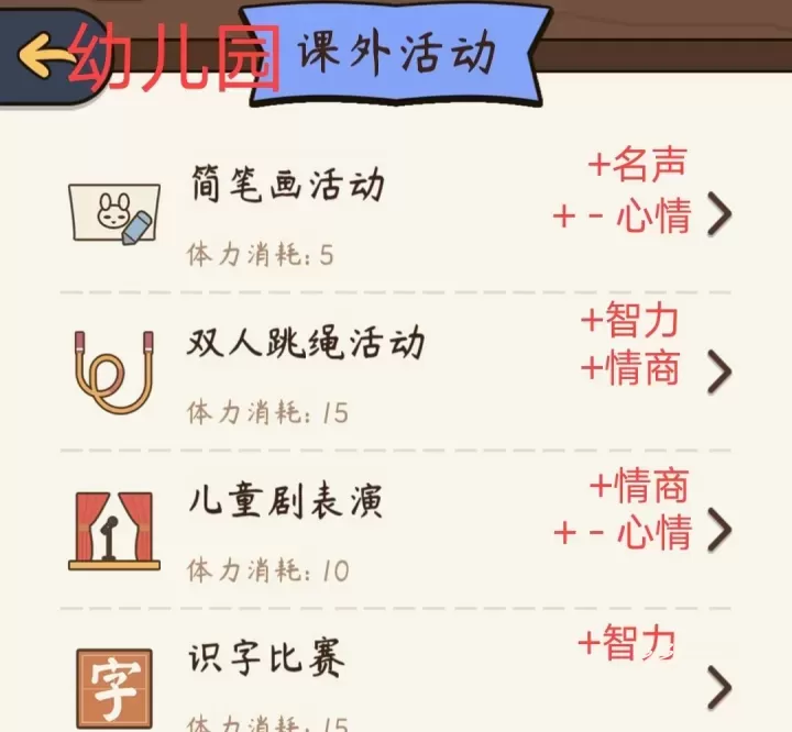 人生模拟器中国式人生_https://www.cddzfzs.com_模拟经营_第1张