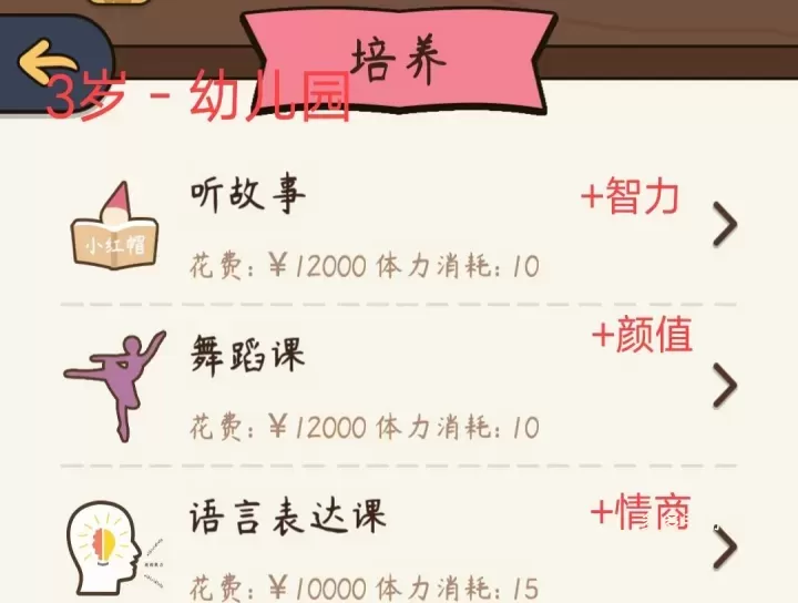 人生模拟器中国式人生_https://www.cddzfzs.com_模拟经营_第7张