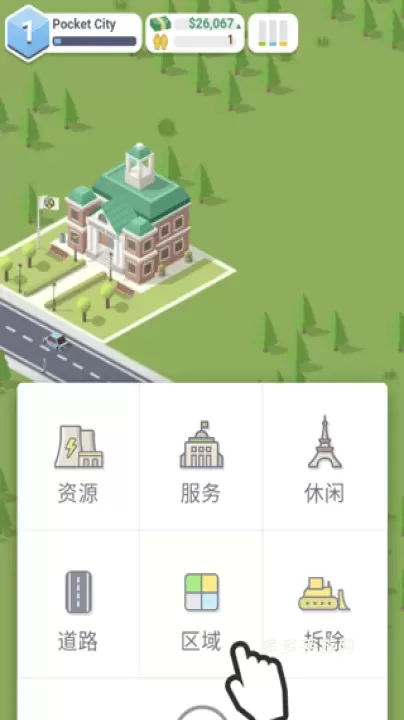 口袋城市_https://www.cddzfzs.com_模拟经营_第7张