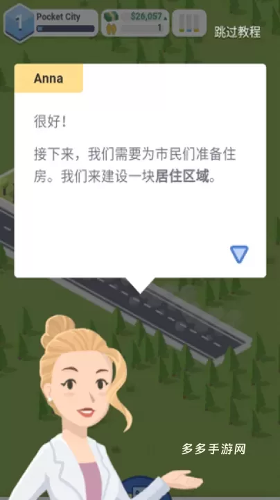 口袋城市_https://www.cddzfzs.com_模拟经营_第6张
