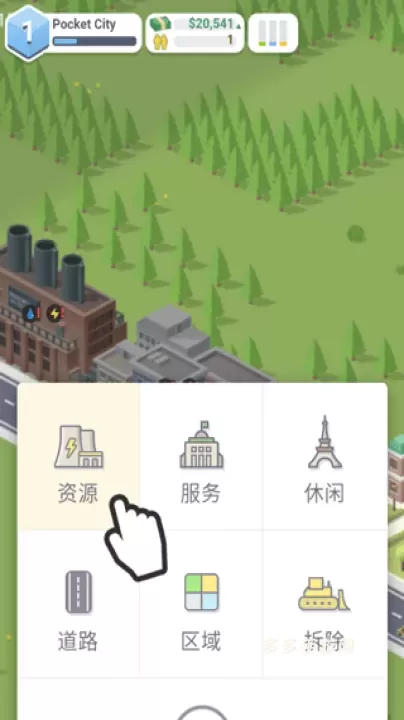 口袋城市_https://www.cddzfzs.com_模拟经营_第11张