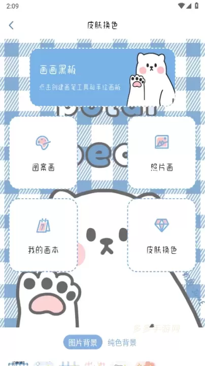 画画黑板_https://www.cddzfzs.com_系统工具_第2张