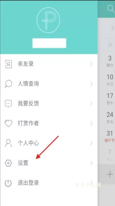 人情笔记_https://www.cddzfzs.com_系统工具_第2张