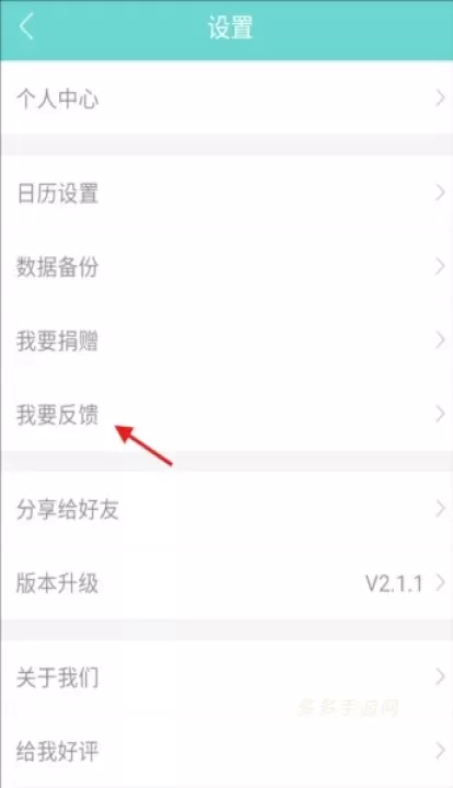 人情笔记_https://www.cddzfzs.com_系统工具_第3张