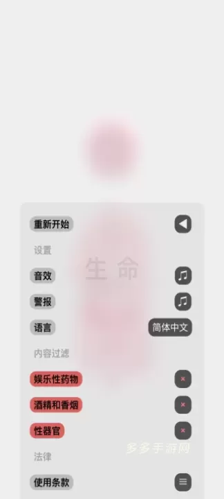 life生命模拟器_https://www.cddzfzs.com_休闲益智_第4张