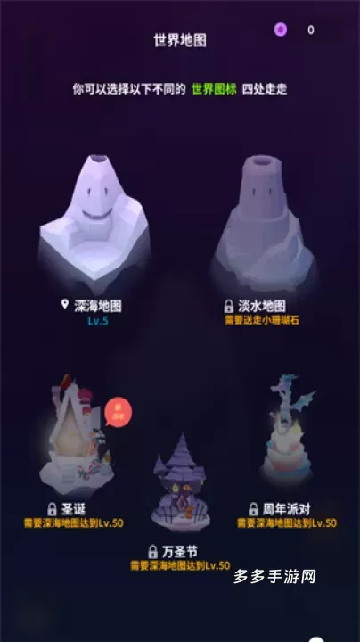 深海水族馆_https://www.cddzfzs.com_休闲益智_第1张
