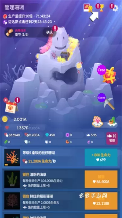 深海水族馆_https://www.cddzfzs.com_休闲益智_第2张