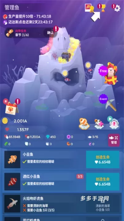 深海水族馆_https://www.cddzfzs.com_休闲益智_第3张