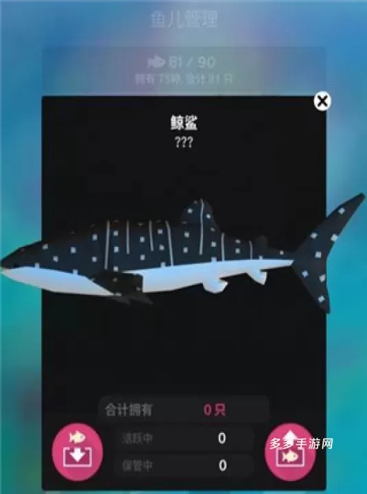 深海水族馆_https://www.cddzfzs.com_休闲益智_第4张