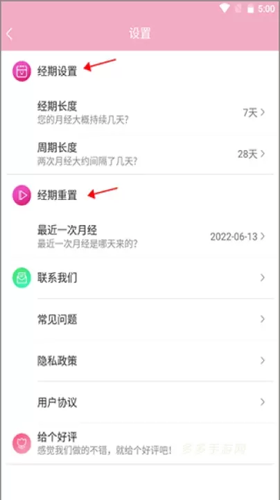 女生例假记录_https://www.cddzfzs.com_系统工具_第2张