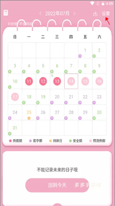 女生例假记录_https://www.cddzfzs.com_系统工具_第1张