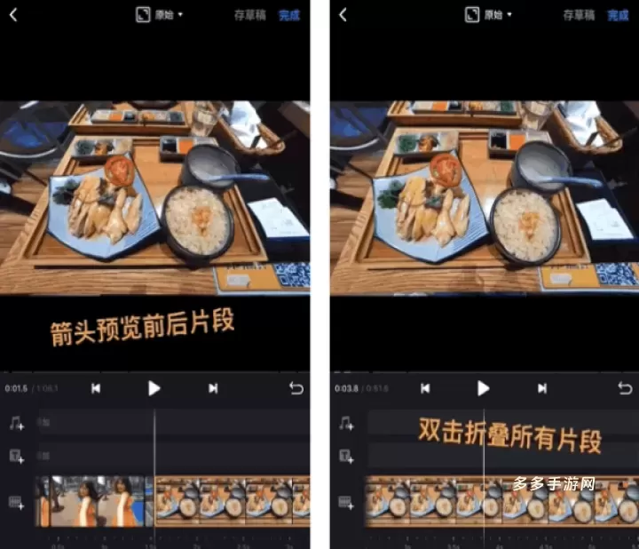 VN视频剪辑_https://www.cddzfzs.com_系统工具_第8张