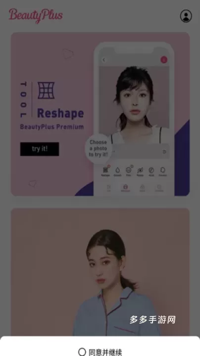 BeautyPlus相机_https://www.cddzfzs.com_摄影图像_第2张