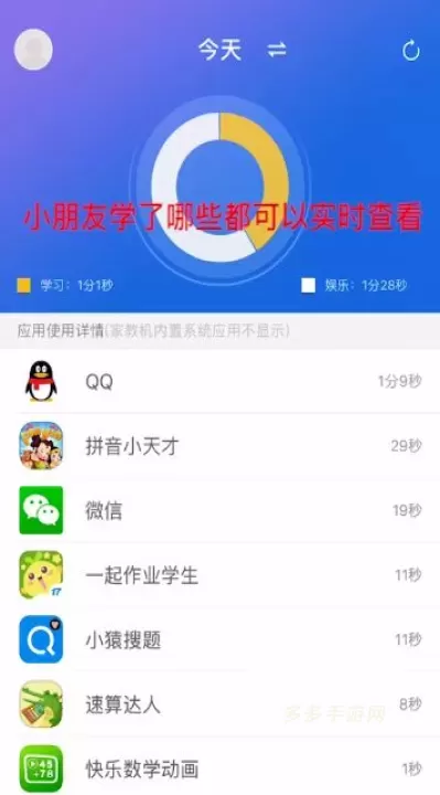 家长管理_https://www.cddzfzs.com_系统工具_第2张