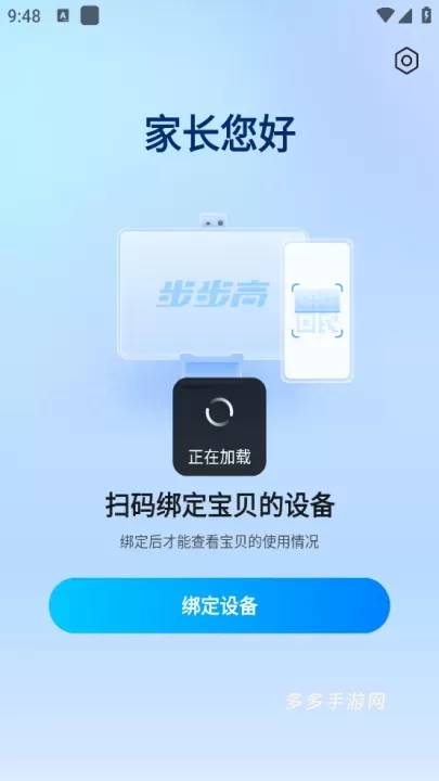家长管理_https://www.cddzfzs.com_系统工具_第1张
