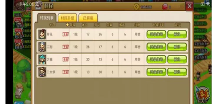小小村长_https://www.cddzfzs.com_模拟经营_第12张