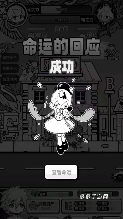 天使模拟器_https://www.cddzfzs.com_角色扮演_第2张