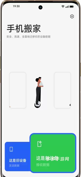 oppo手机搬家_https://www.cddzfzs.com_系统工具_第2张